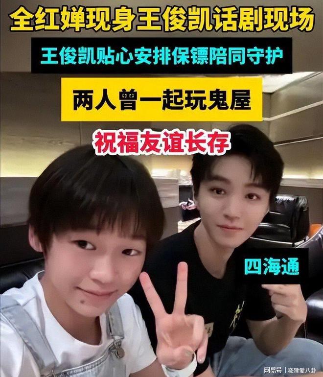 滑雪风波再升级?全红婵现身王俊凯话剧现场令人担心的事情发生(图6)