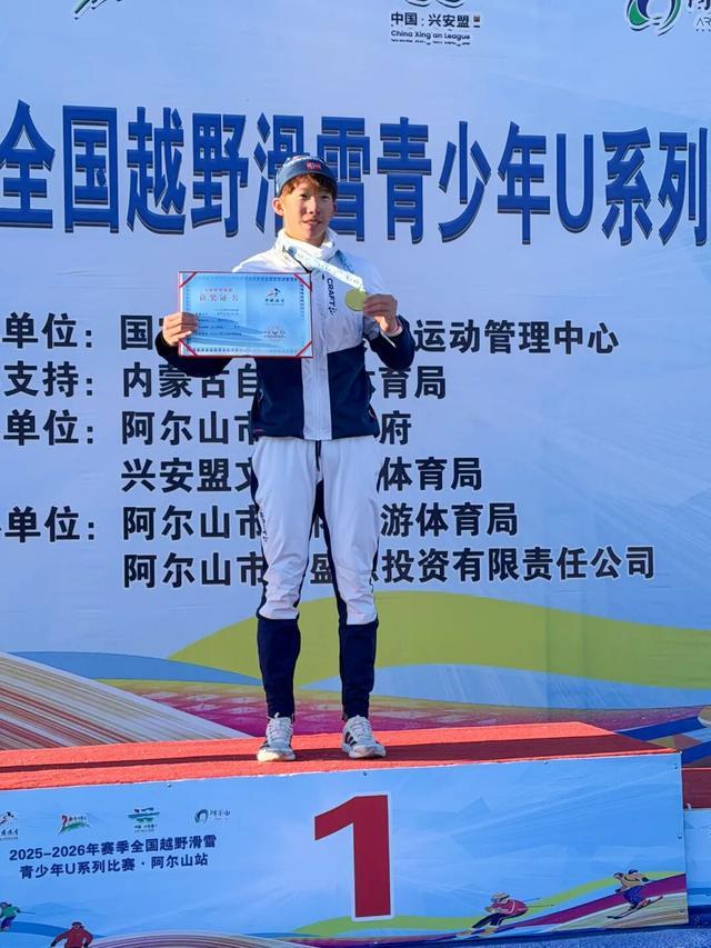 来自衡水滨湖志臻中学的许诗扬勇夺全国越野滑雪个人和团体双冠军(图1)