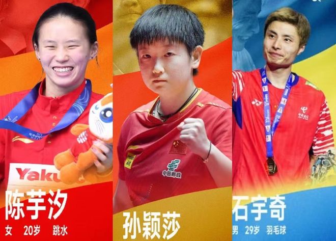 2025十佳运动员出炉：全红婵落榜孙颖莎位列第四她意外上榜(图5)