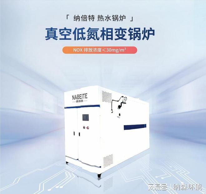 北京纳森环能科技：空气能技术引领绿色供暖新风尚(图1)