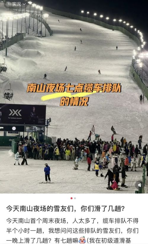 雪上乐园的尽头：医院骨科(图11)