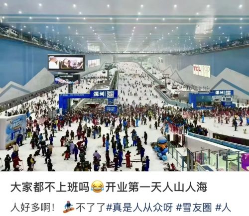 雪上乐园的尽头：医院骨科(图4)