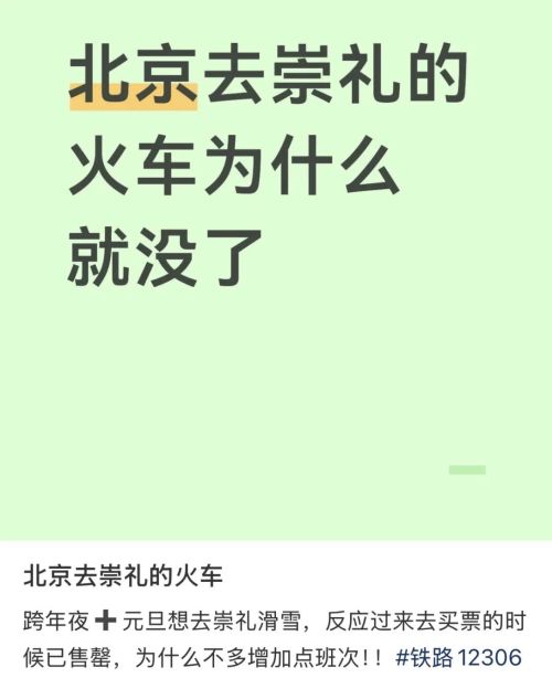 雪上乐园的尽头：医院骨科(图7)