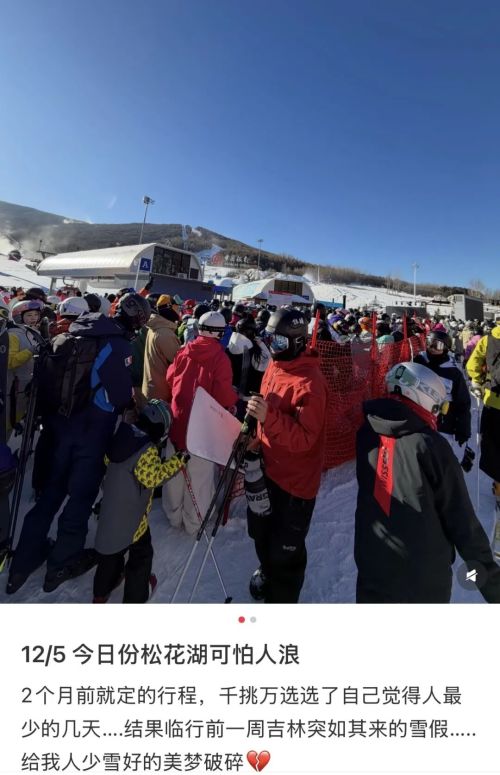 雪上乐园的尽头：医院骨科(图12)