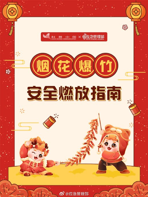 完美体育网站烟火引发滑雪胜地惨剧公共场所安全标准在2026年需要哪些关键升级？(图1)