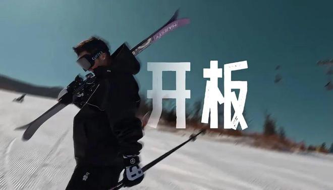 完美体育苏翊鸣夺冠想滑雪的心早已按耐不住了(图4)