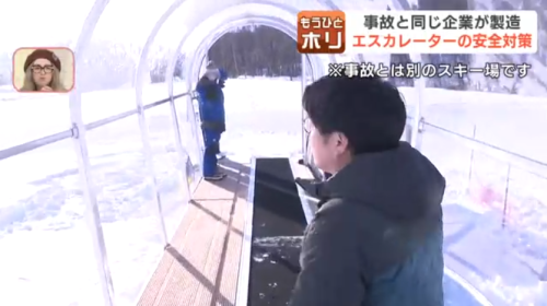 日本5岁男童卷入扶梯中被活活勒死！滑雪场却甩锅扶梯是中国制造(图2)