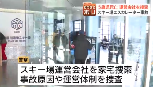 日本5岁男童卷入扶梯中被活活勒死！滑雪场却甩锅扶梯是中国制造(图8)