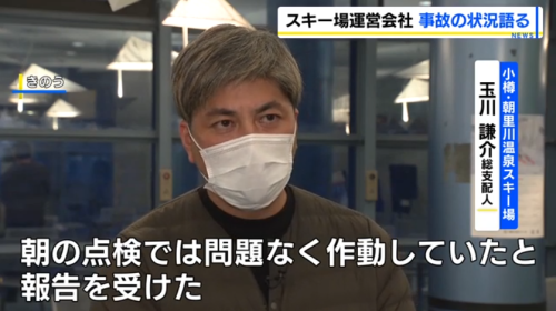 日本5岁男童卷入扶梯中被活活勒死！滑雪场却甩锅扶梯是中国制造(图7)