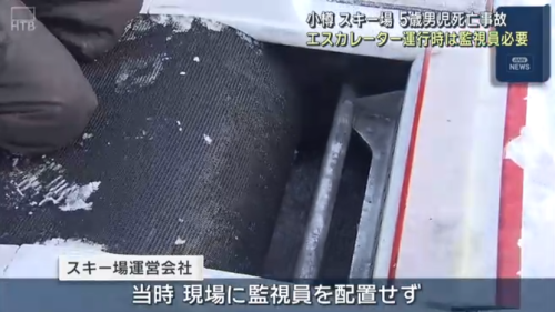 日本5岁男童卷入扶梯中被活活勒死！滑雪场却甩锅扶梯是中国制造(图5)