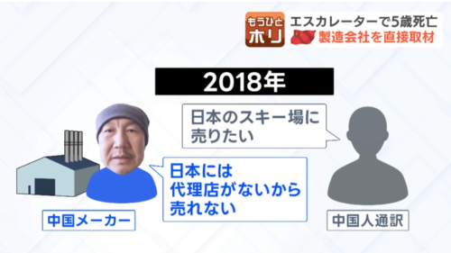 日本5岁男童卷入扶梯中被活活勒死！滑雪场却甩锅扶梯是中国制造(图10)