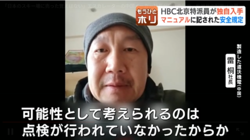 日本5岁男童卷入扶梯中被活活勒死！滑雪场却甩锅扶梯是中国制造(图9)