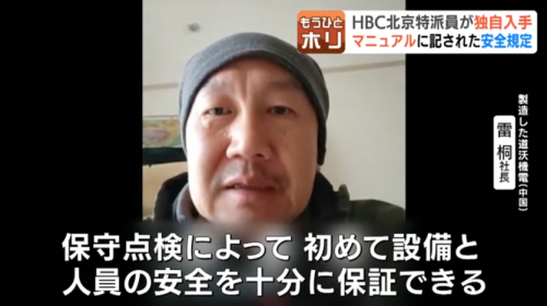 日本5岁男童卷入扶梯中被活活勒死！滑雪场却甩锅扶梯是中国制造(图11)