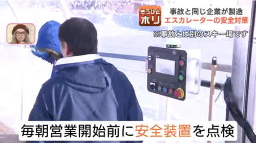 日本5岁男童卷入扶梯中被活活勒死！滑雪场却甩锅扶梯是中国制造(图12)