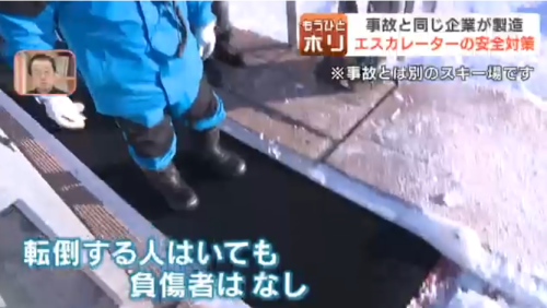 日本5岁男童卷入扶梯中被活活勒死！滑雪场却甩锅扶梯是中国制造(图13)