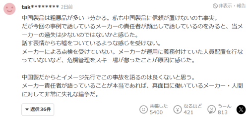 日本5岁男童卷入扶梯中被活活勒死！滑雪场却甩锅扶梯是中国制造(图14)