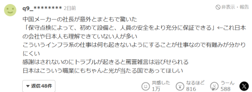 日本5岁男童卷入扶梯中被活活勒死！滑雪场却甩锅扶梯是中国制造(图16)