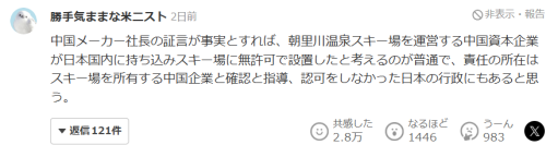 日本5岁男童卷入扶梯中被活活勒死！滑雪场却甩锅扶梯是中国制造(图15)