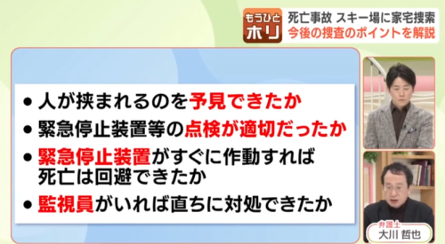 日本5岁男童卷入扶梯中被活活勒死！滑雪场却甩锅扶梯是中国制造(图17)