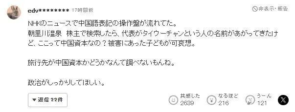 完美体育网站北海道5岁男孩滑雪场丧生！传送带夹手臂40分钟日本网友吵翻天(图12)