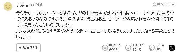完美体育网站北海道5岁男孩滑雪场丧生！传送带夹手臂40分钟日本网友吵翻天(图10)