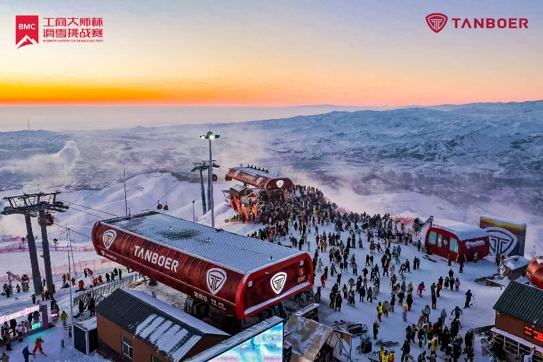 TANBOER坦博尔首度牵手工商大师杯深耕高端冰雪消费市场(图1)