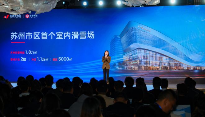 冰雪头条：苏州热雪奇迹正式开票2月1日开门迎客(图2)