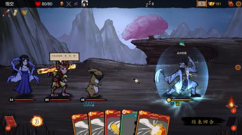 神州志西游安卓(图1)