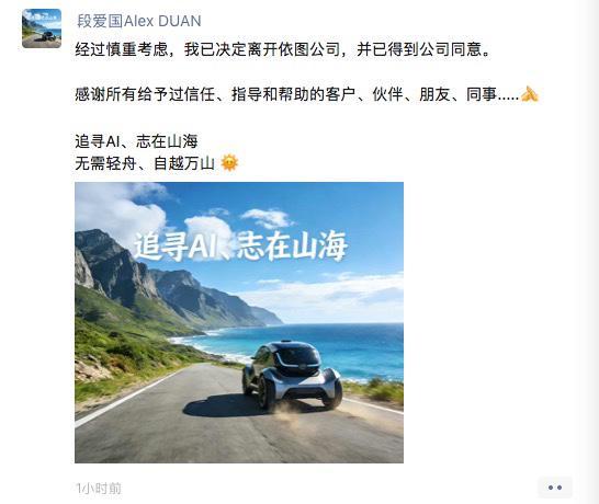 马化腾回应「腾讯春节分10亿」：希望重现当年微信红包完美体育网站盛况；理想内部会曝光：重启人形机器人要招最好的人；印奇出任阶跃星辰董事长(图5)