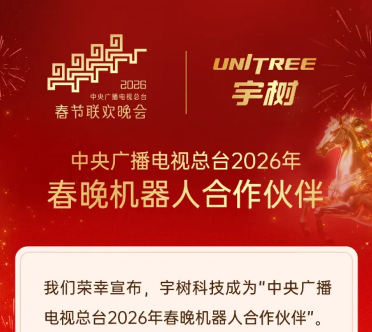 马化腾回应「腾讯春节分10亿」：希望重现当年微信红包完美体育网站盛况；理想内部会曝光：重启人形机器人要招最好的人；印奇出任阶跃星辰董事长(图4)