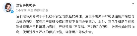 马化腾回应「腾讯春节分10亿」：希望重现当年微信红包完美体育网站盛况；理想内部会曝光：重启人形机器人要招最好的人；印奇出任阶跃星辰董事长(图6)