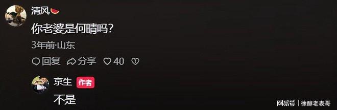 完美体育何晴刚去世恶心的绯闻又出现了廖京生再发声辟谣：何晴非吾妻(图2)