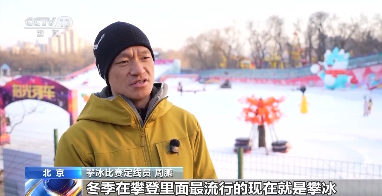 冰雪游火热“冷资源”催生新职业(图5)