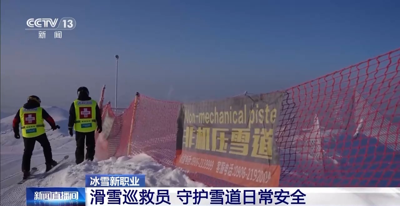 冰雪游火热“冷资源”催生新职业(图1)