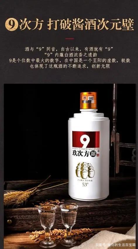 完美体育网站玖次方馆酱酒正式登陆京东众筹(图1)