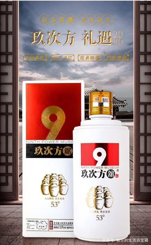 完美体育网站玖次方馆酱酒正式登陆京东众筹(图3)