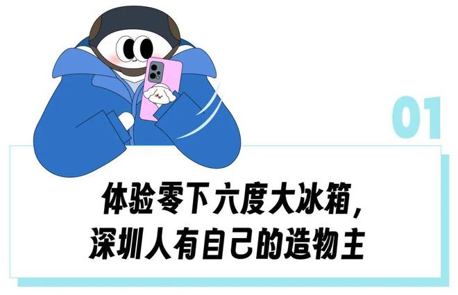 深圳建全球最大室内滑雪场成「宁古塔平替」“多少大湾区中产穿短袖来这看雪？”(图3)
