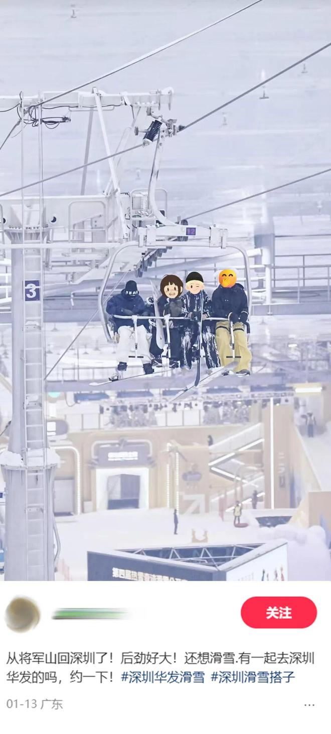 深圳建全球最大室内滑雪场成「宁古塔平替」“多少大湾区中产穿短袖来这看雪？”(图1)