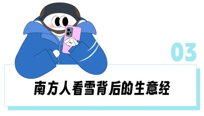 深圳建全球最大室内滑雪场成「宁古塔平替」“多少大湾区中产穿短袖来这看雪？”(图14)