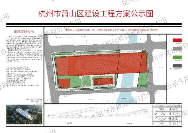 完美体育冰雪头条：浙江省最大的室内滑雪场项目建设工程方案公示(图1)