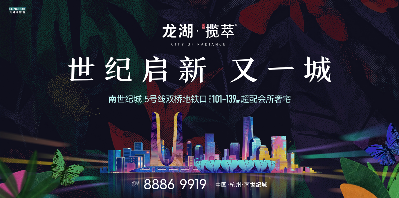 案名正式发布！龙湖龙智造超配会所奢宅首映江南岸(图3)