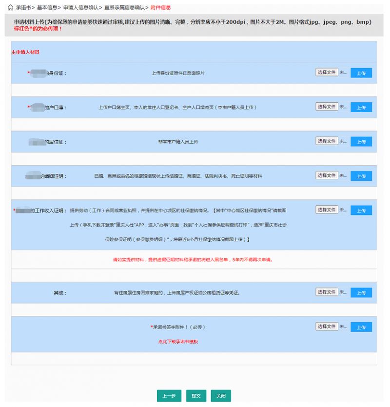 重庆公租房换租申请指南(条件+流程+材料)(图2)