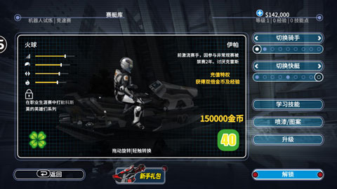 激流快艇3完美体育最新版本(图4)