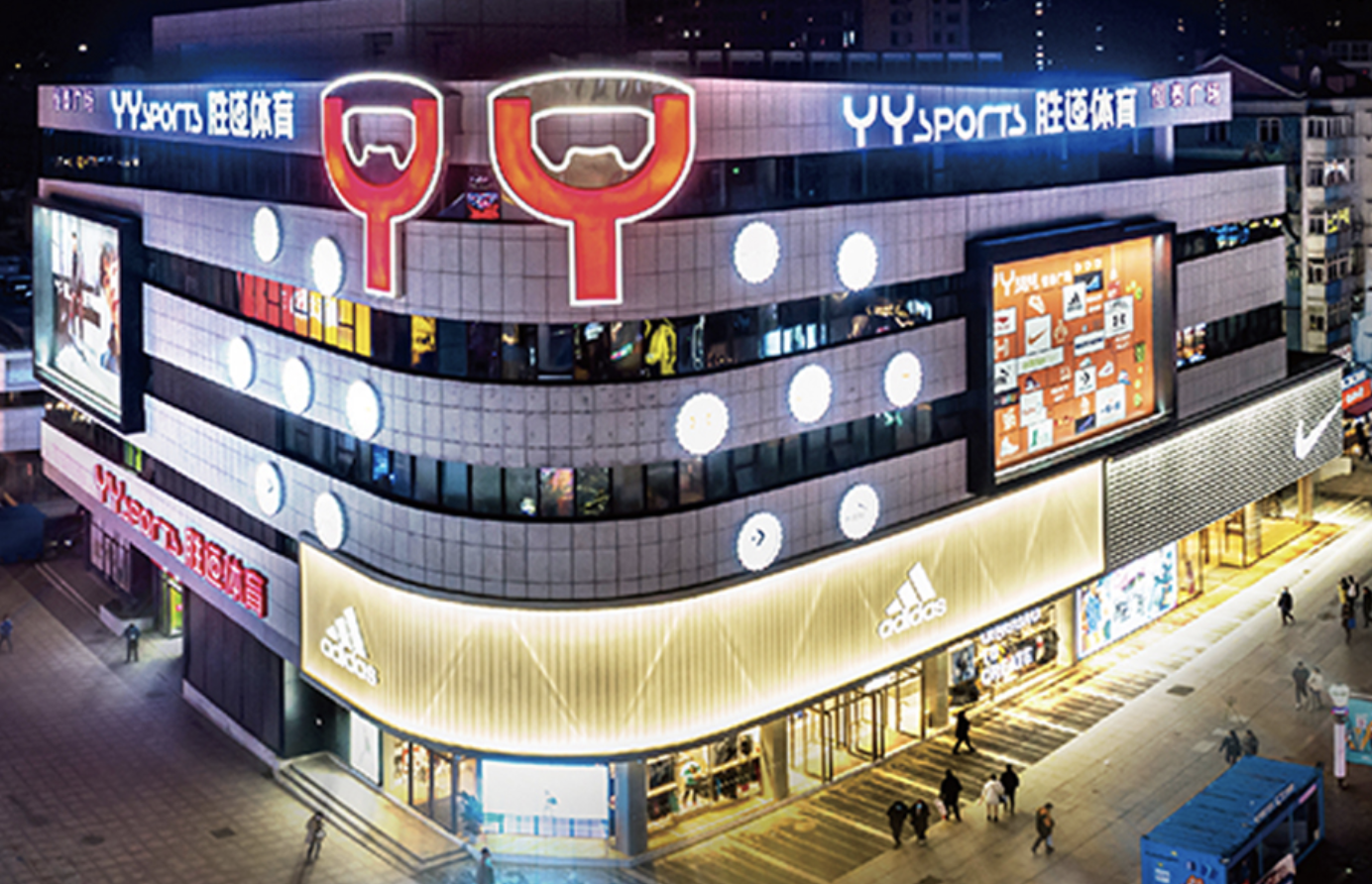 完美体育网站营收与利润双双倒退：宝胜国际被打回十年前(图1)