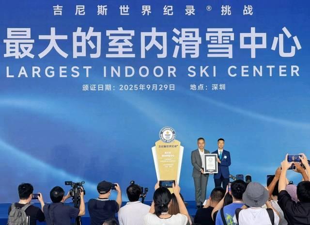 全球最大室内滑雪场开业文旅助力沙井经济高质量发展(图2)