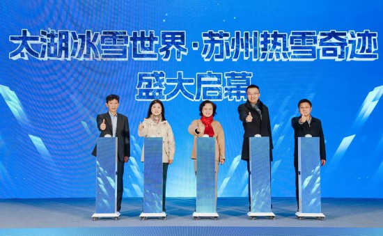 完美体育苏州市区首座室内滑雪场苏州热雪奇迹开业(图1)