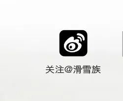 蛮牛出完美体育网站来“炸街”雪板上道“炸场”～(图9)