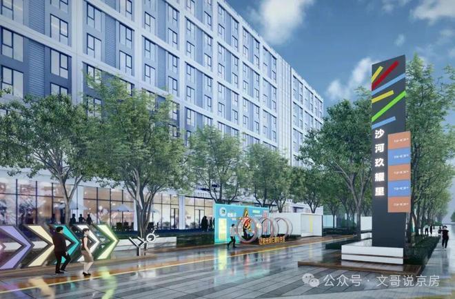 ◈昌平嘉境里售楼处-建工嘉境里网站-楼盘百科-北京最新好房(图2)