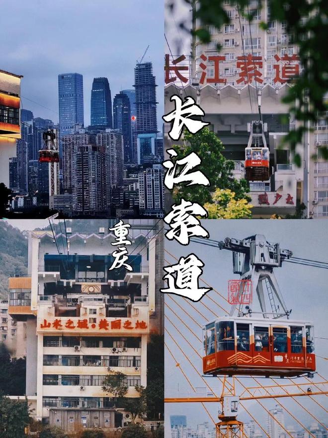 重庆必去景点分享：4日游必玩的十大精华地标（不踩雷）(图3)