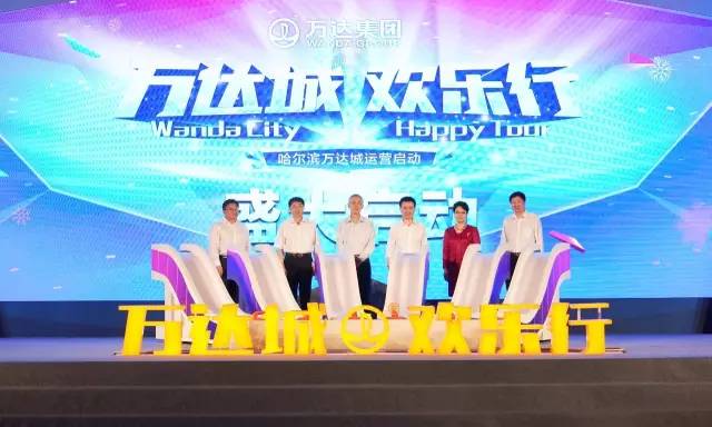 搞事!!万达在东北竟然建了“一座城”!(图1)